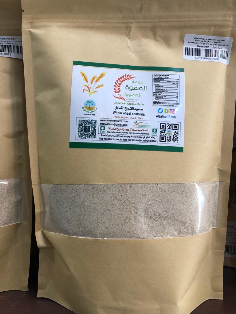 سميد قمح عضوي 500جم الصفوة 