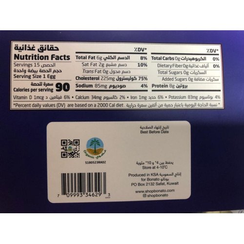 بيض المرعى الحر طبق 15حبه عضوي ارض الطبيعة