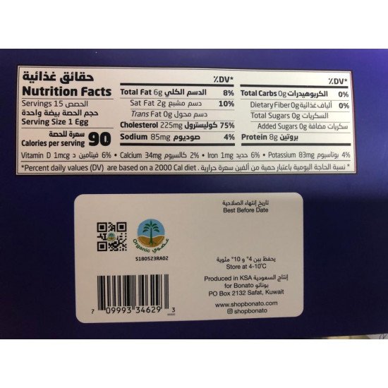 بيض المرعى الحر طبق 15حبه عضوي ارض الطبيعة بيض المرعى الحر طبق 15حبه عضوي ارض الطبيعة