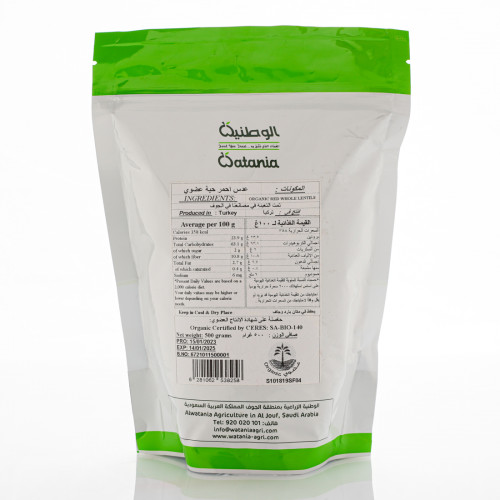 عدس احمر حبه كاملة  عضوي الوطنية 500 جم