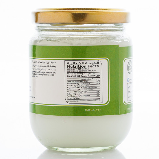 زيت جوز الهند العضوي خالي من القلوتين 200 ملم