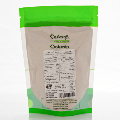 زنجبيل مطحون عضوي الوطنية 100جم زنجبيل مطحون عضوي الوطنية 100جم