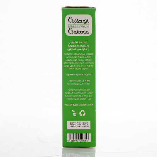 عصيدة الشوفان العضوي بالشوكولاتة  340جم الوطنية  خال من الجلوتين