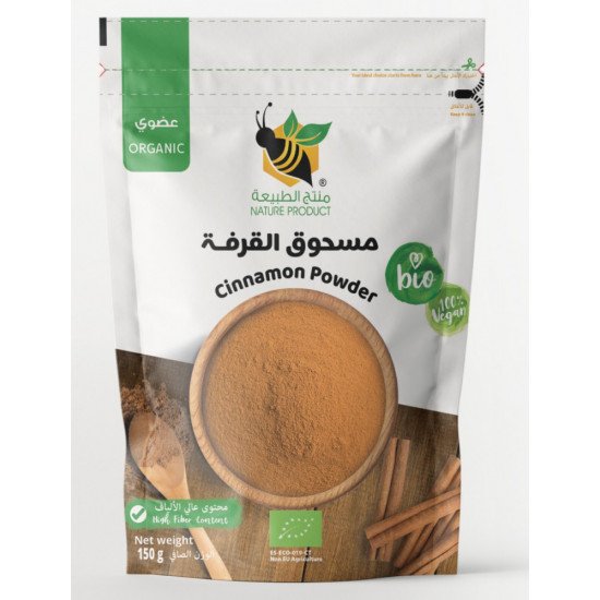 مسحوق القرفة العضوية 150جم منتج الطبيعة مسحوق القرفة العضوية 150جم منتج الطبيعة