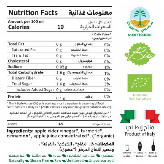 خل التفاح العضوي مع القرفه والكركم 500مل اورجانتي
