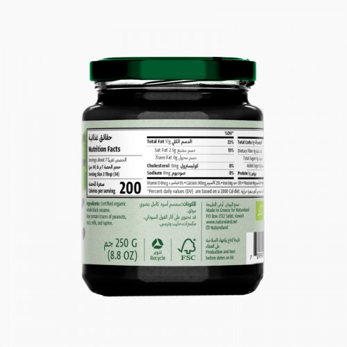 طحينة السمسم الاسود العضوي 250 جم - ارض الطبيعة طحينة السمسم الاسود العضوي 250 جم - ارض الطبيعة