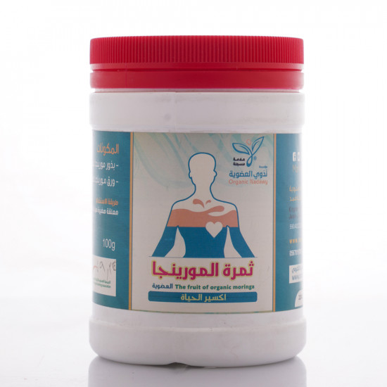 ثمرة المورينجا العضوية (اكسير الحياة ) 100جم ثمرة المورينجا العضوية (اكسير الحياة ) 100جم