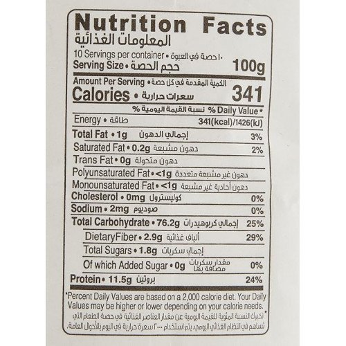 دقيق أبيض عضوي لجميع الأغراض - 1 كجم  أورجانيك لاردر 