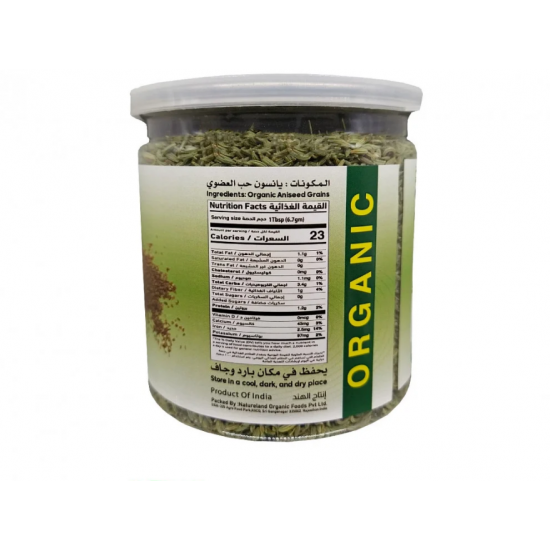 يانسون حب عضوي 200جم زادنا