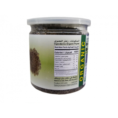 زعتر عضوي 100جرام زادنا