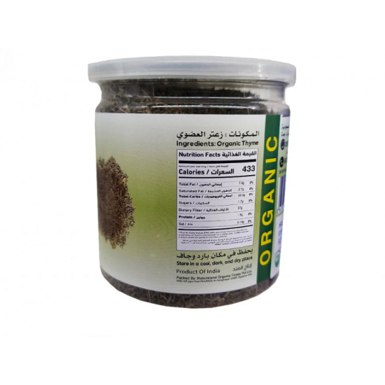 زعتر عضوي 100جرام زادنا زعتر عضوي 100جرام زادنا