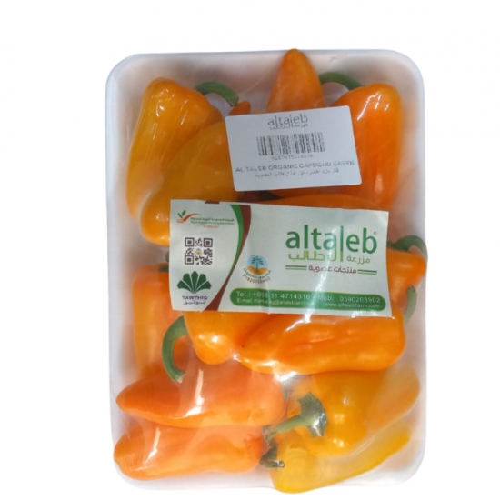 فلفل اصفر حلو عضوي 600 جرام _ مزرعة ال طالب