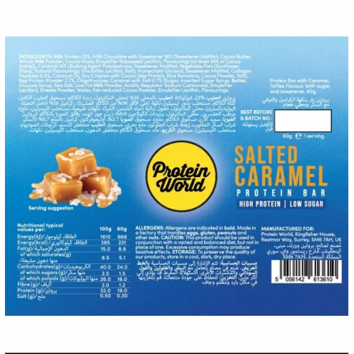 بروتين بار بنكهة سولتيد كراميل من بروتين ورلد 60جم طبيعي