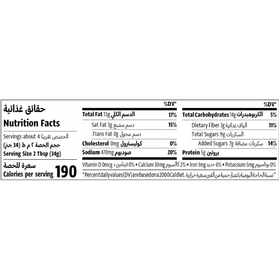 كريما الفستق العضوي 130جم ارض الطبيعة