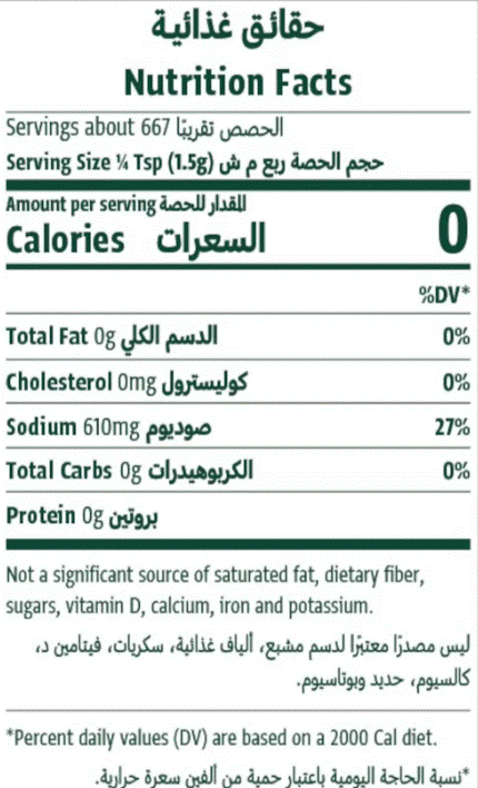 ملح بحري عضوي ناعم إسباني 1 كجم  ارض الطبيعة