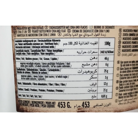 زبدة الفول السوداني عضوي مع بذور الشيا والكتان 450جم اوسكري اورجينك