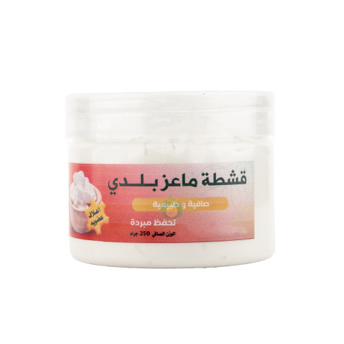 قشطة  الماعز الطبيعية 250 جرام طيب الثمر  