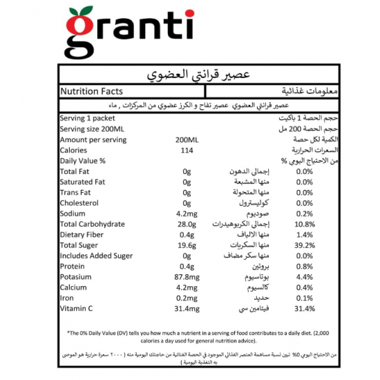 عصير تفاح وكرز عضوي 200 مل  * 6 علب اورجنتي 