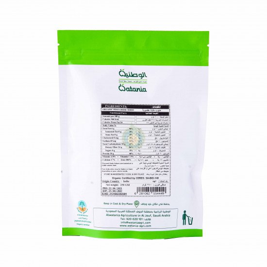 حلبة عضوي 250 جم الوطنية