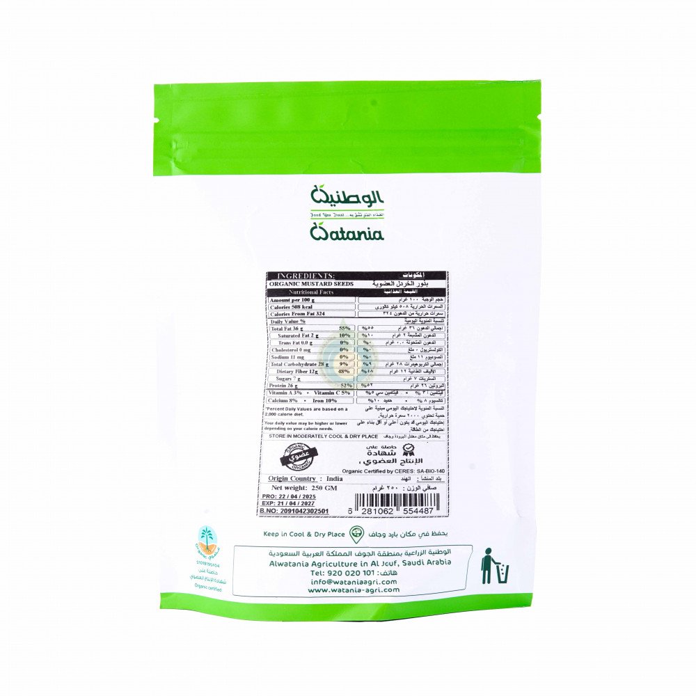 بذور الخردل العضوية 250جم الوطنية 