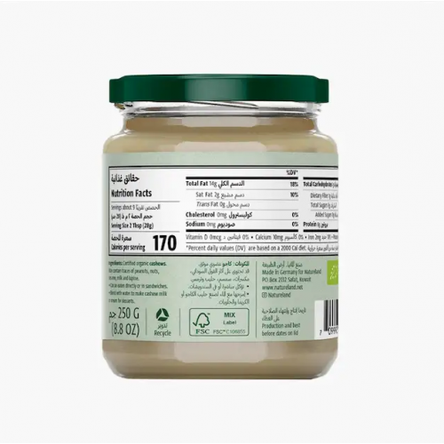 طحينة الكاجو  250  جم عضوي ارض الطبيعة