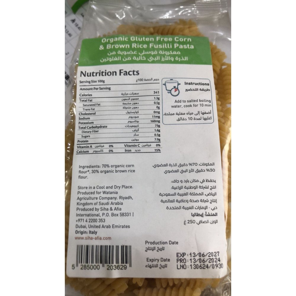 معكرونة فوسلي عضوية من الذرة والعدس 250جم - الحبوب الكاملة خالية من الجلوتين - الوطنية