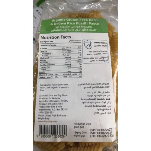 معكرونة فوسلي عضوية من الذرة والعدس 250جم - الحبوب الكاملة خالية من الجلوتين - الوطنية