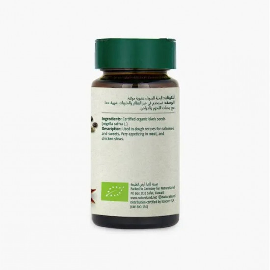  الحبة السوداء العضوية 45 جم