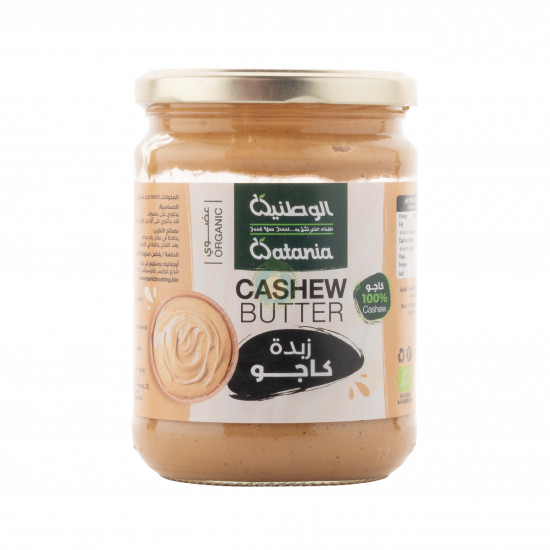 زبدة كاجو عضوي 350جم الوطنية زبدة كاجو عضوي 350جم الوطنية