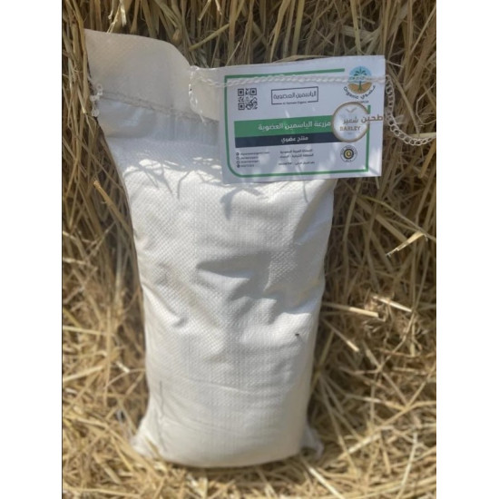 دقيق الشعيرالعضوي 5كجم مزرعة الياسمين العضوية