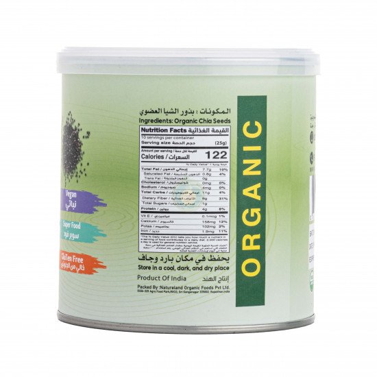 بذور الشيا  العضوية 250جم زادنا