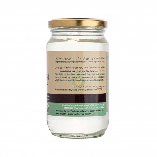زيت جوز الهند عضوي 330 مل منتج الطبيعة