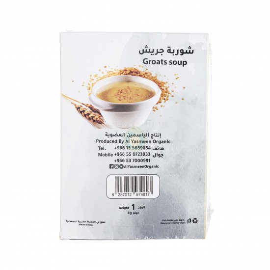 شوربة جريش قمح عضوي 600جم الصفوة 