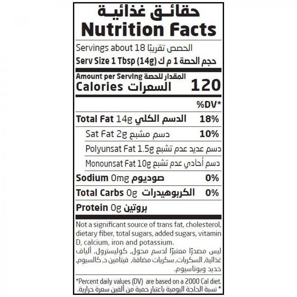 زيت الافوكادو 250 مل عضوي ارض الطبيعة