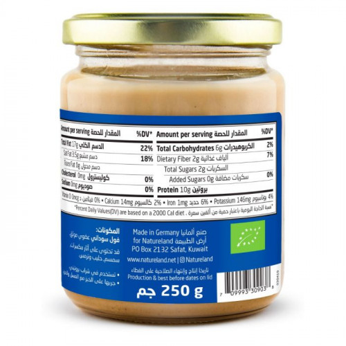 طحينة الفول السوداني أرض الطبيعة 250جم طحينة الفول السوداني أرض الطبيعة 250جم