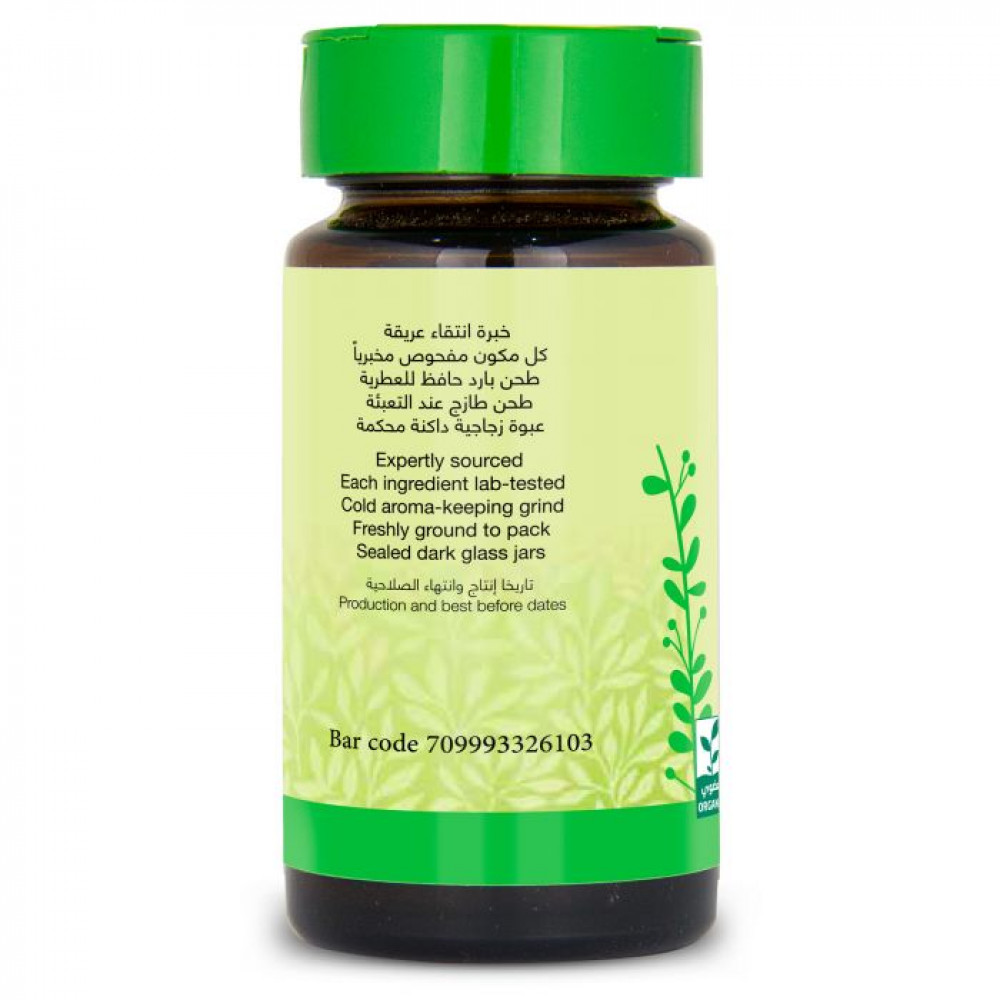 ريحان ورق مقطع عضوي 15جم ارض الطبيعة ريحان ورق مقطع عضوي 15جم ارض الطبيعة