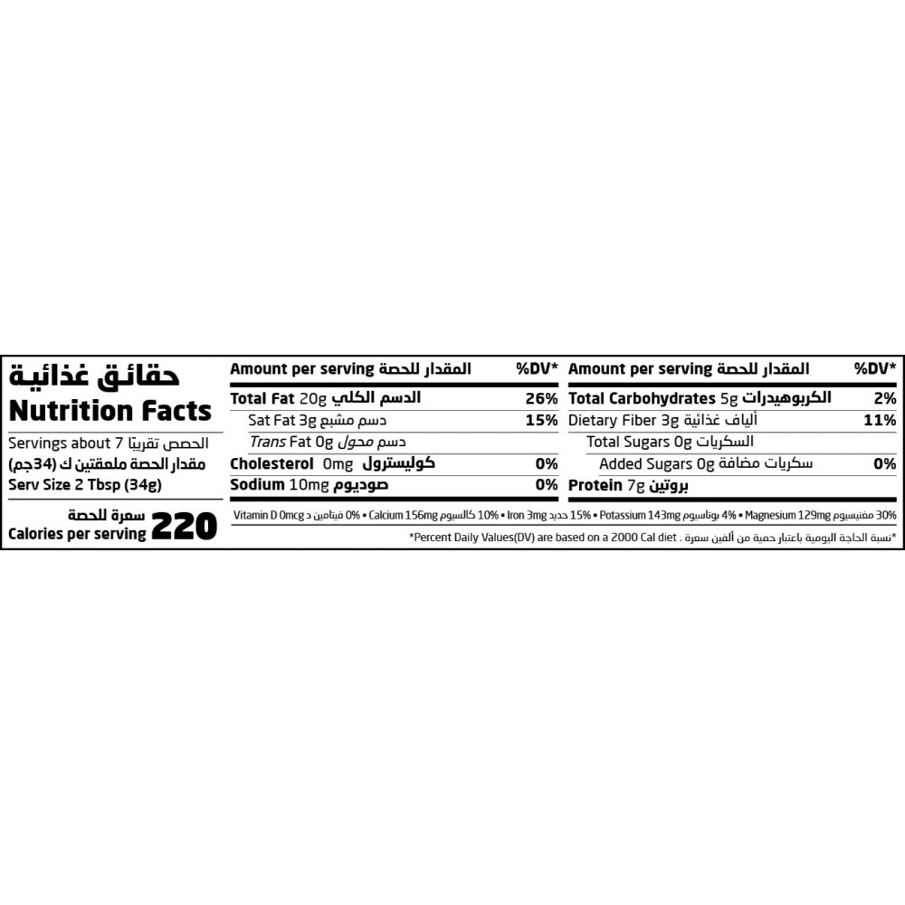 طحينة السمسم أرض الطبيعة 250 جم طحينة السمسم أرض الطبيعة 250 جم