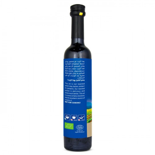 زيت القرع 100مل عضوي ارض الطبيعة 