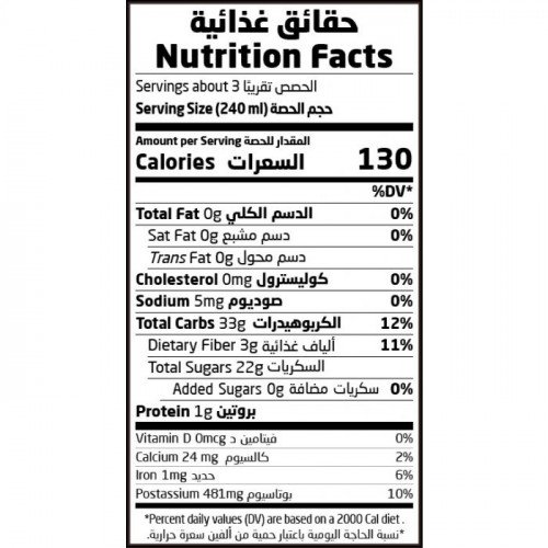 عصير القراصيا 750مل عضوي عصير القراصيا 750مل عضوي