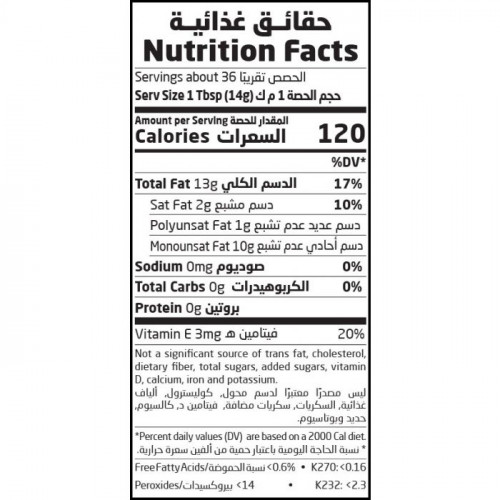 زيت زيتون يوناني 500مل عضوي ارض الطبيعة