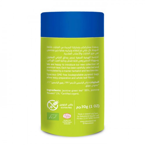 شاي أخضر ياسمين 30جم عضوي ارض الطبيعة