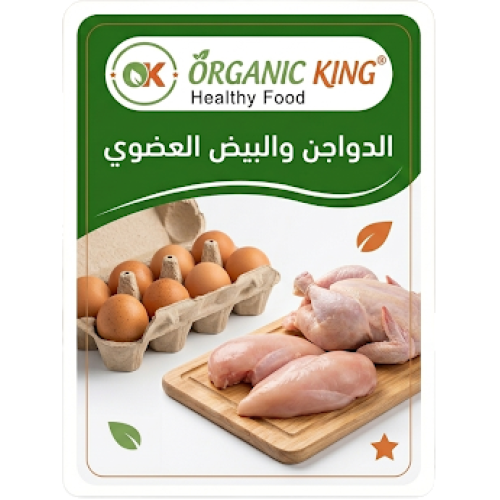 الدواجن والبيض 