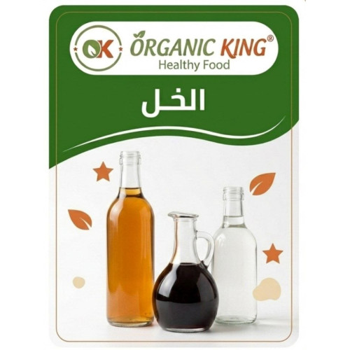 الخل 