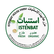 مزرعة بيت الاستنبات