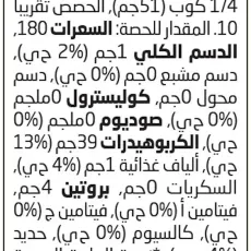 خلطة الارز عضوي ارض الطبيعة 500 جم