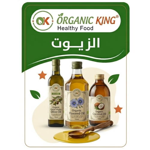 الزيوت