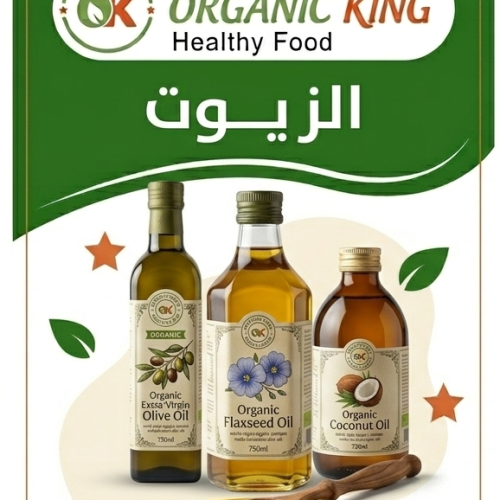 الزيوت