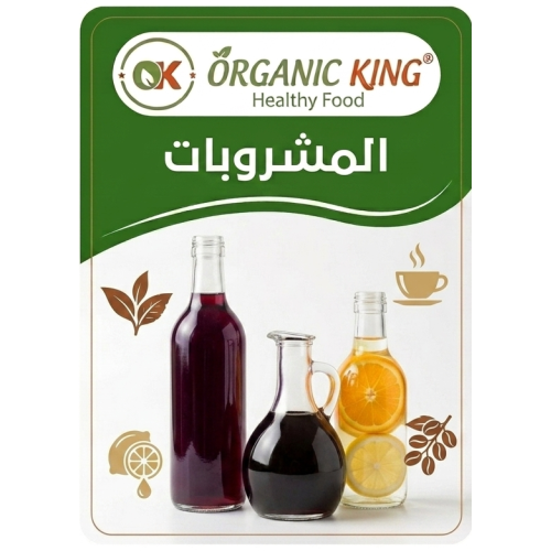 المشروبات العضوية
