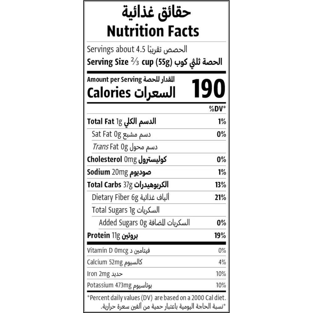  معكرونة فوسيلي بازلاء خضراء عضوي 250 جم