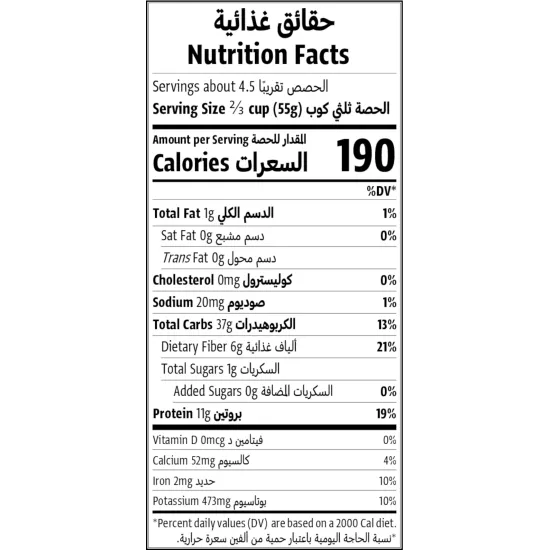  معكرونة فوسيلي بازلاء خضراء عضوي 250 جم